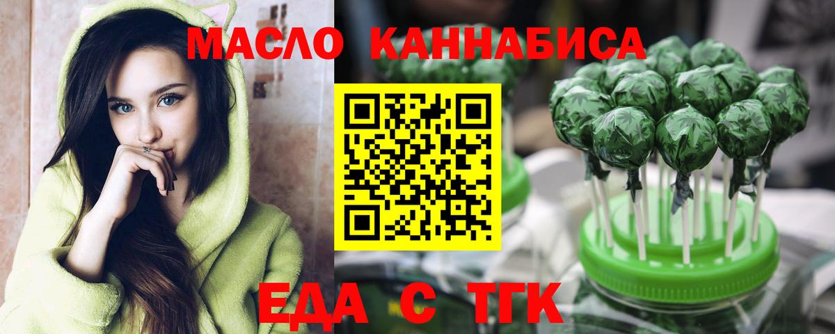 Москва  Cannafood конопля  Вход с VPN 