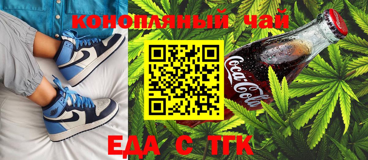 Cannafood марихуана Москва