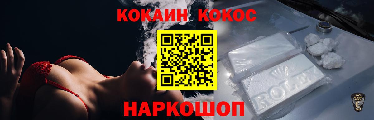 COCAIN Перу Москва