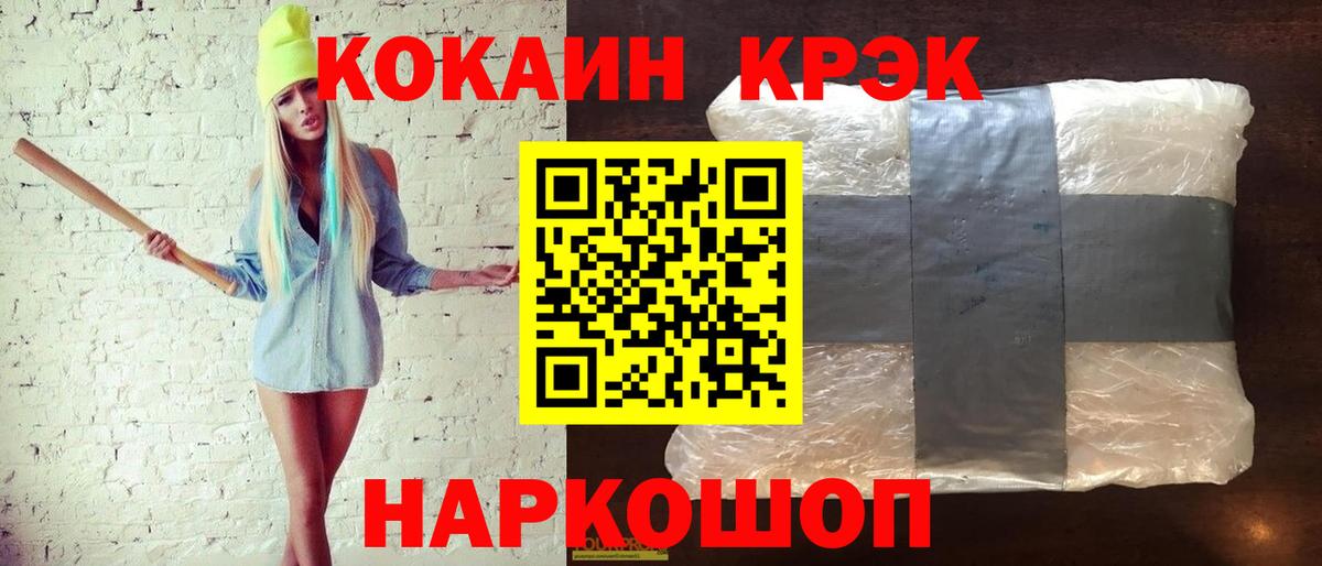 Москва  COCAIN FishScale  Вход с VPN  Cocaine FishScale 