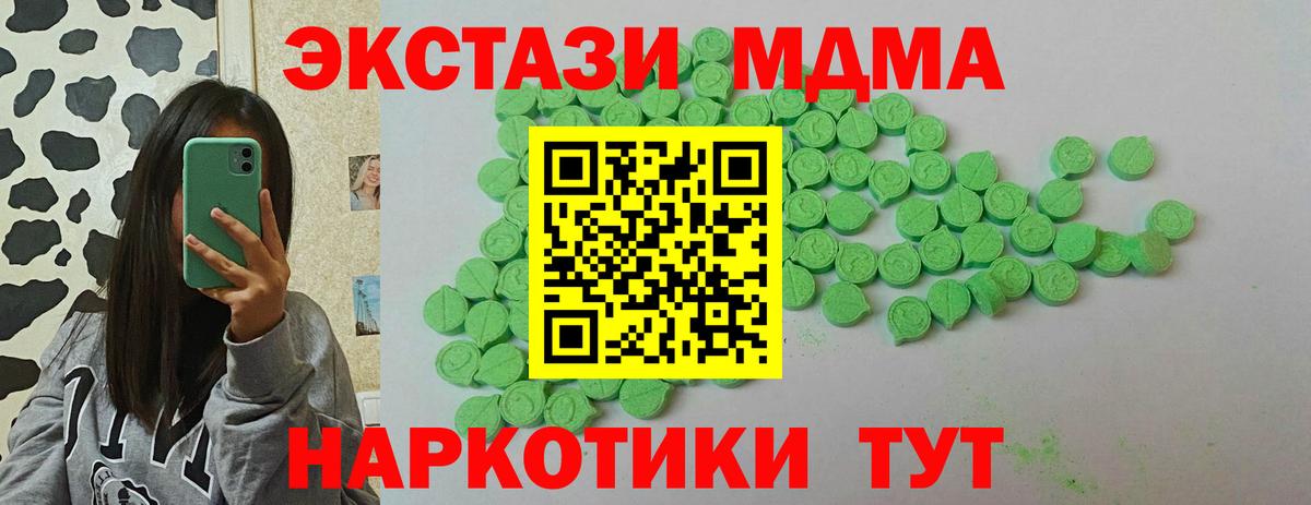Москва  Ecstasy MDMA  ЭКСТАЗИ 280мг  где купить наркотик  Вход с VPN 
