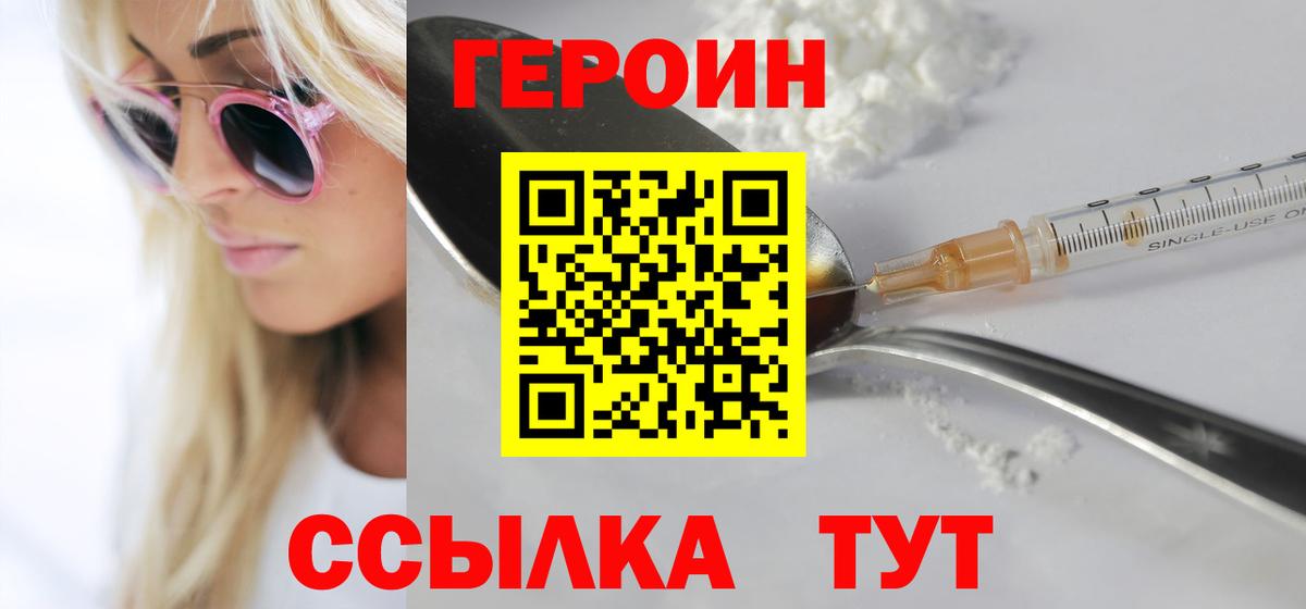 Москва  ГЕРОИН Афган  Вход с VPN 