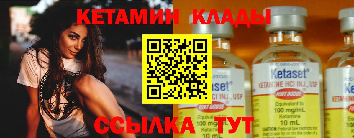 Кетамин VHQ Москва