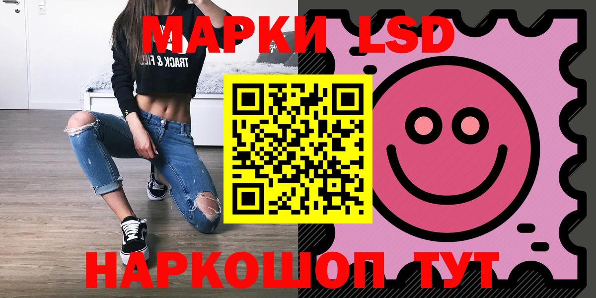 LSD-25 экстази  LSD-25 экстази ecstasy  Вход с VPN  Москва 