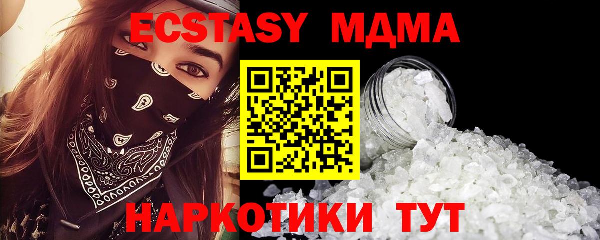Москва  МДМА кристаллы  МДМА  Вход с VPN 