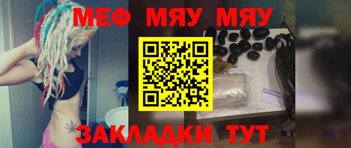 Мефедрон мука Москва