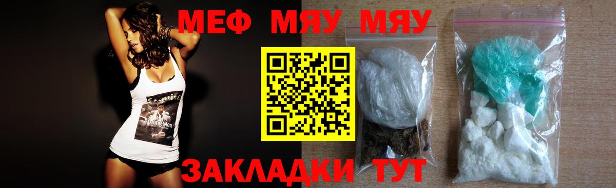 Москва  МЕФ  Мефедрон VHQ  Вход с VPN  Мефедрон VHQ 