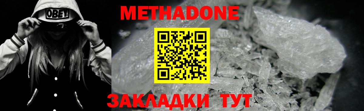 Метадон мёд  Вход с VPN  Метадон VHQ  Москва 
