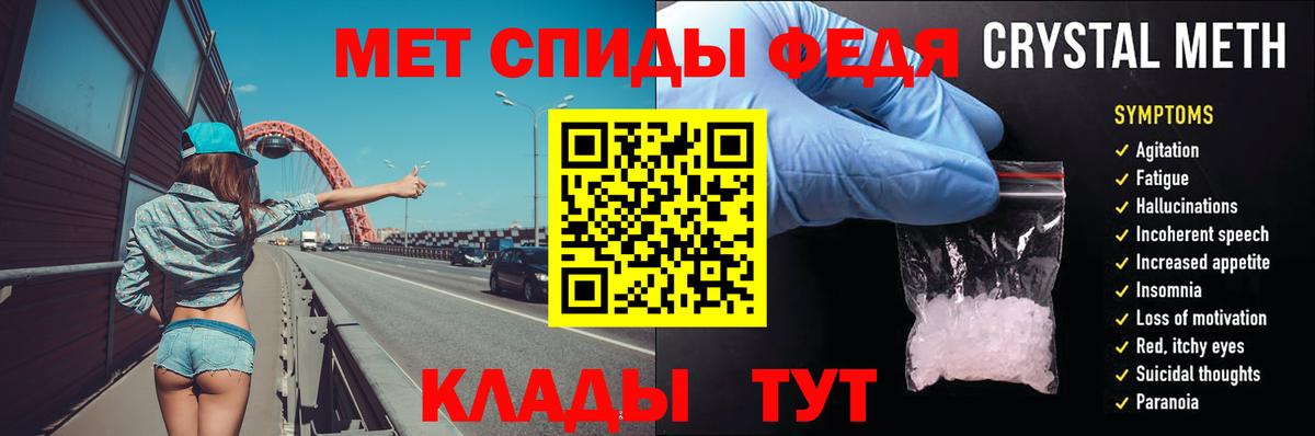 МЕТАМФЕТАМИН витя Москва