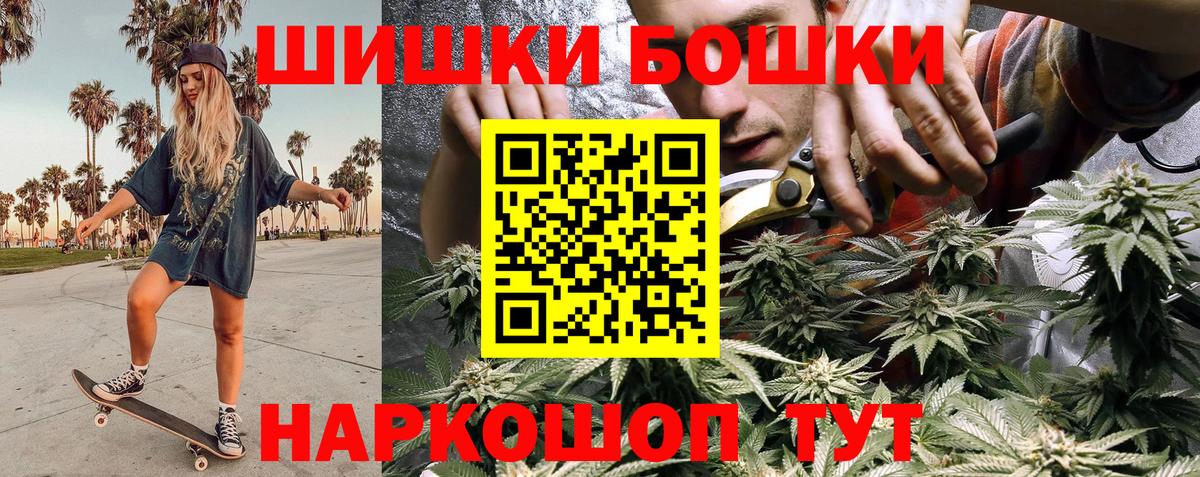 Бошки Шишки Amnesia  Бошки марихуана Amnesia  Вход с VPN  Москва 